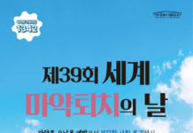 마약류 오남용 예방부터 건강한 사회복귀까지 국민과 함께합니다.